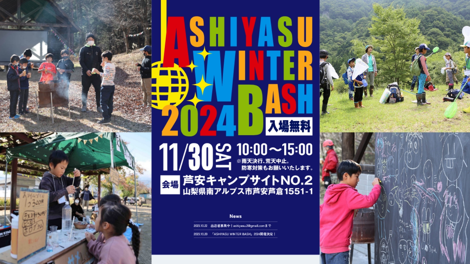 AWB2024